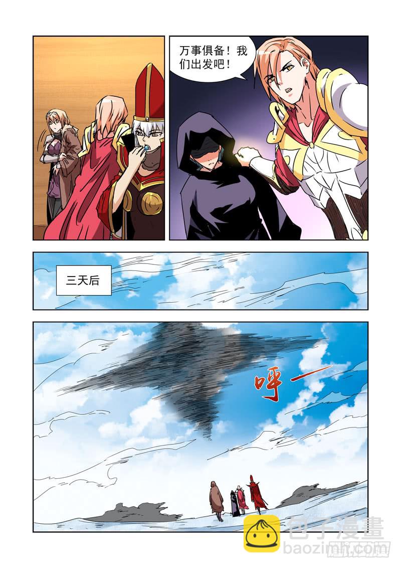 276.圣殿-第274话