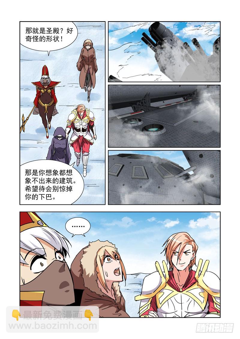 276.圣殿-第274话