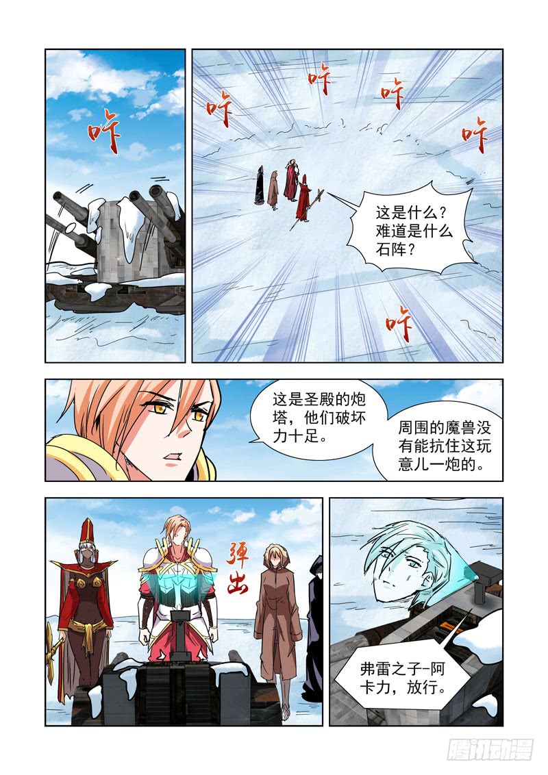 276.圣殿-第274话