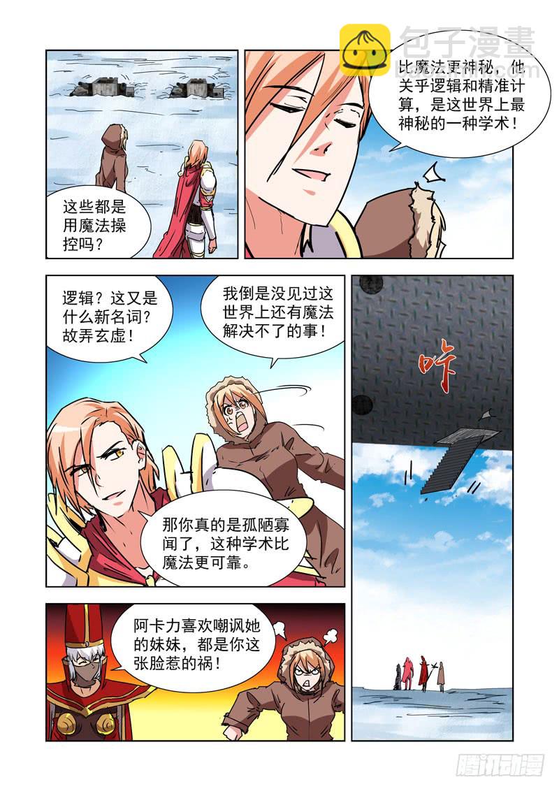 276.圣殿-第274话