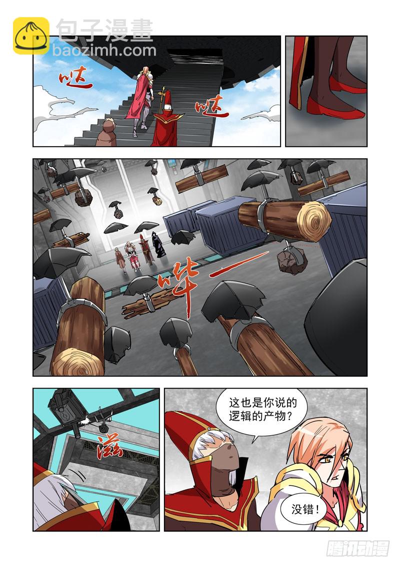 276.圣殿-第274话