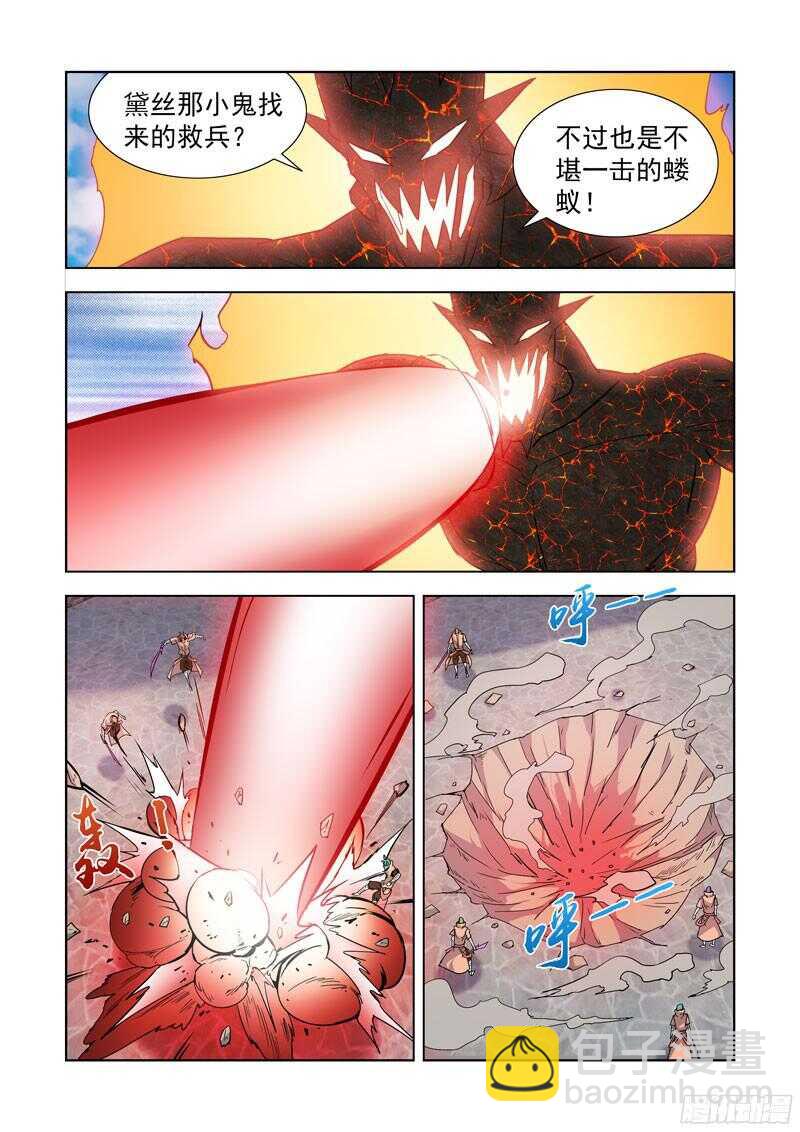 278.镭射枪-第276话