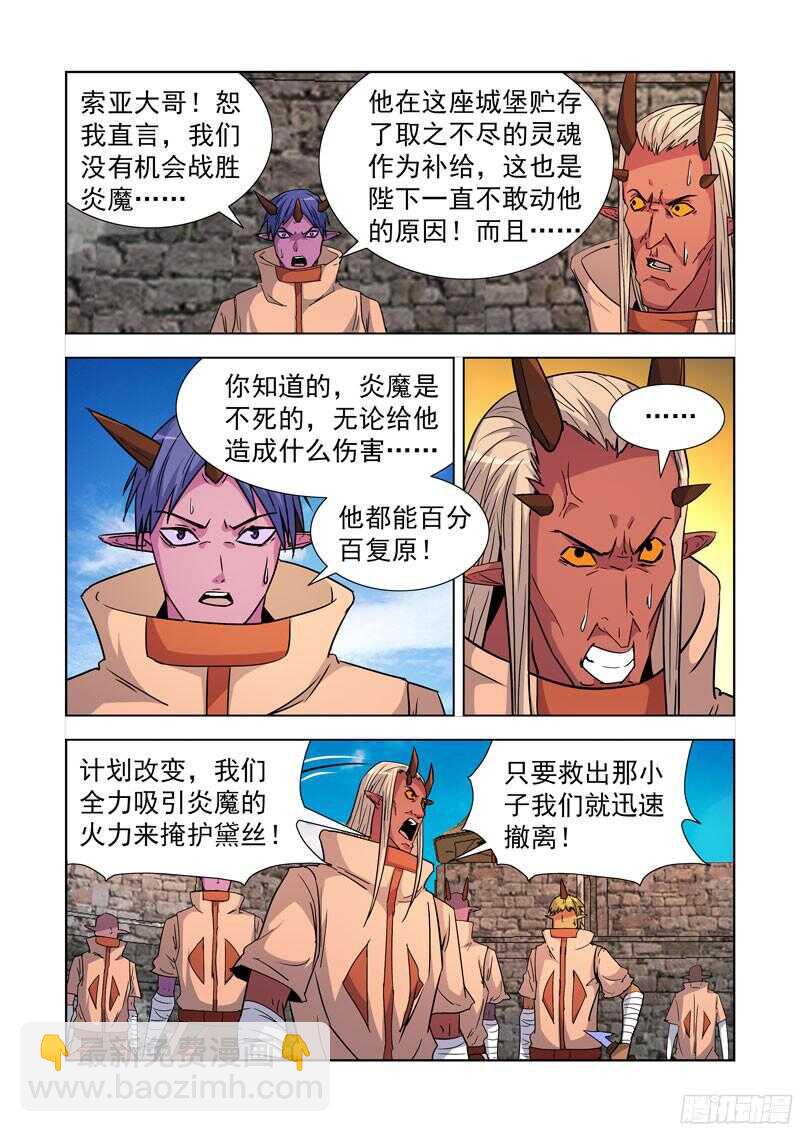 278.镭射枪-第276话