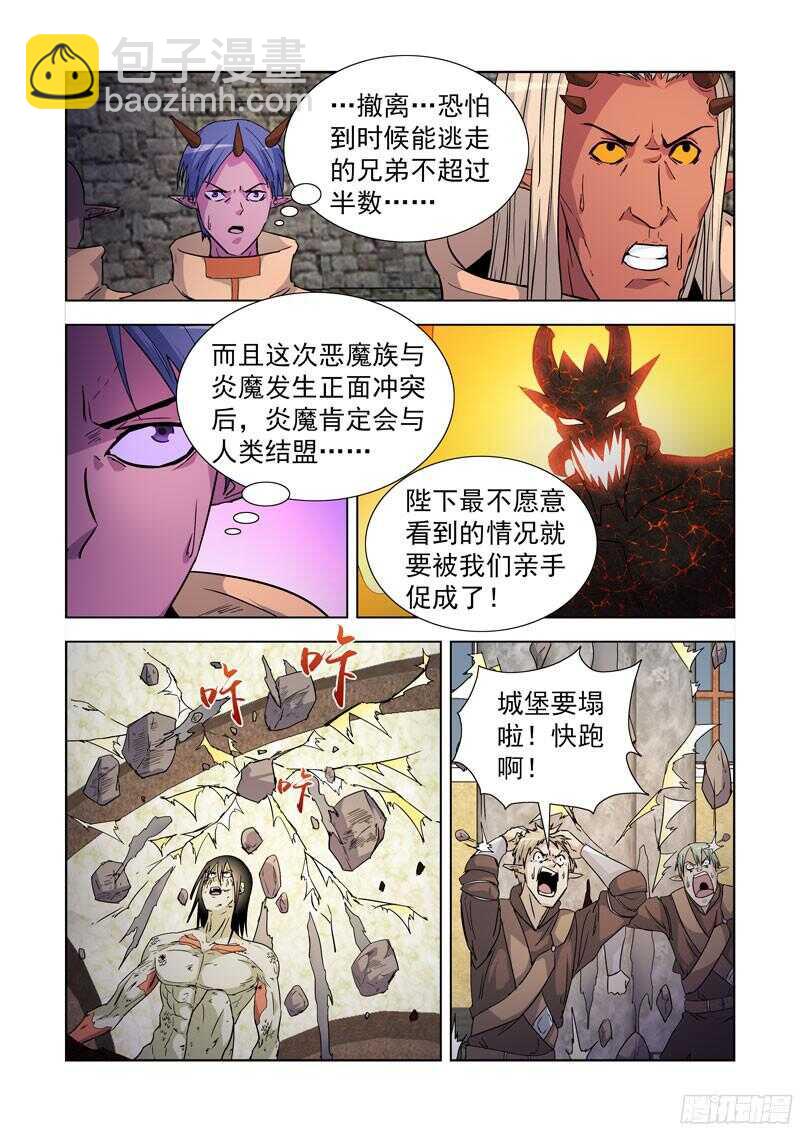 278.镭射枪-第276话