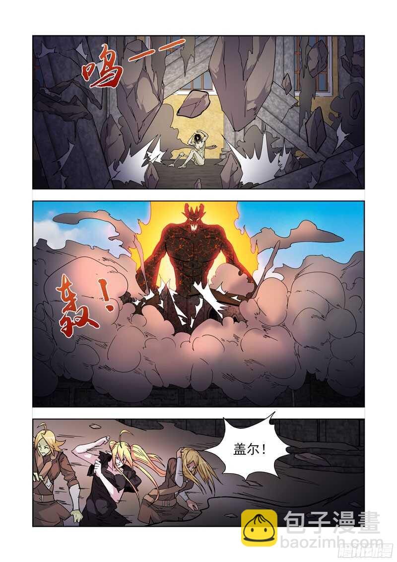 278.镭射枪-第276话
