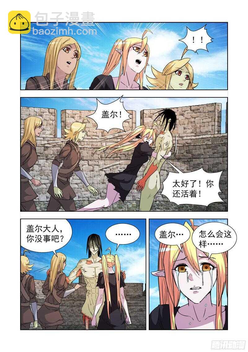 278.镭射枪-第276话