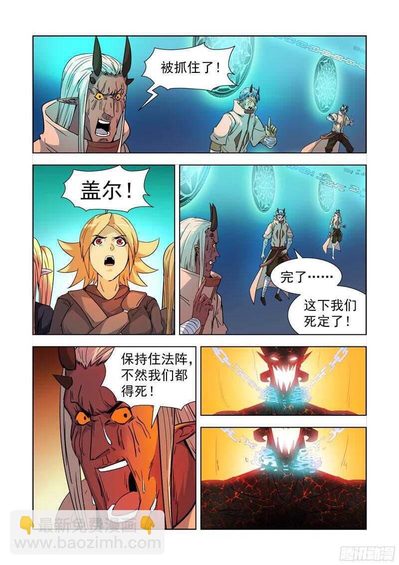 280.地牢-第278话