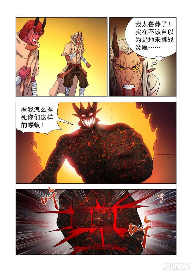 280.地牢-第278话