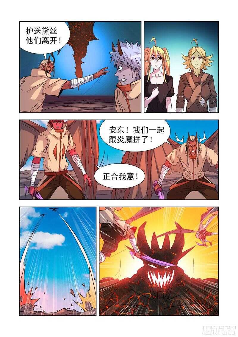 282.逃生-第280话