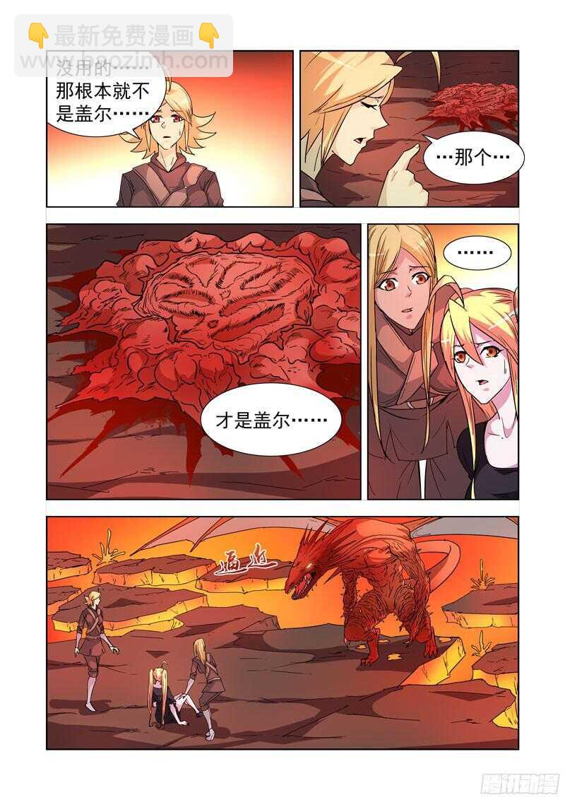 284.击落-第282话