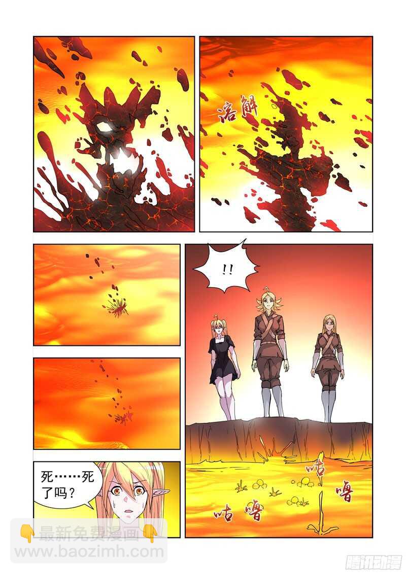 284.击落-第282话