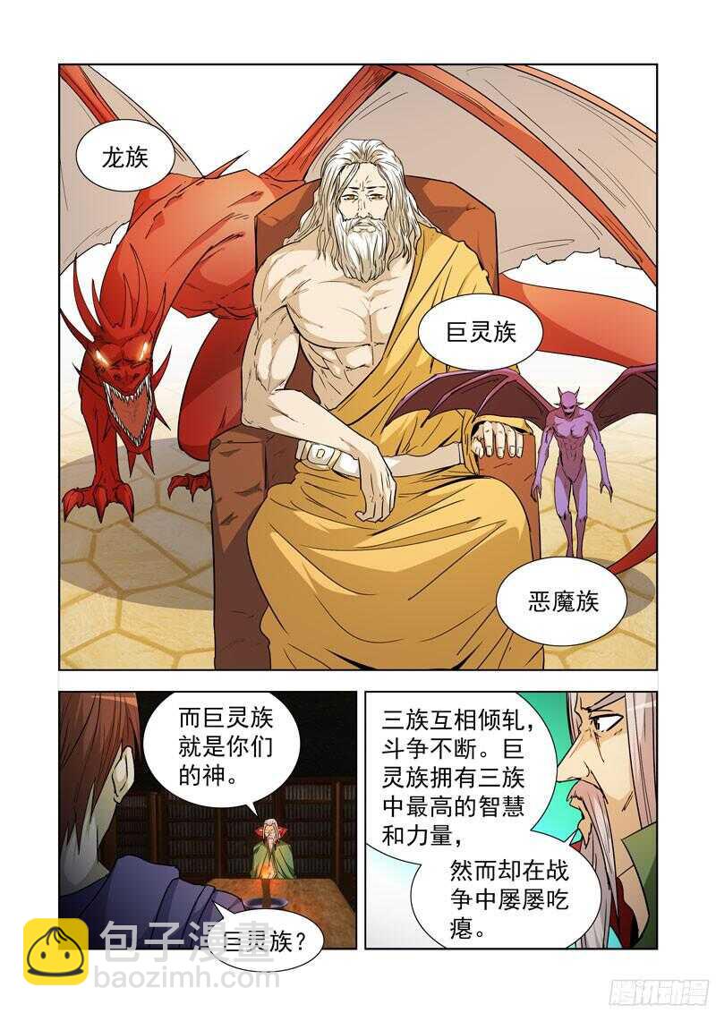 286.拯救-第284话