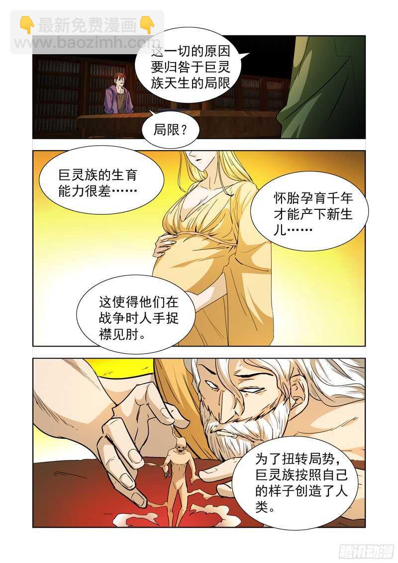 286.拯救-第284话
