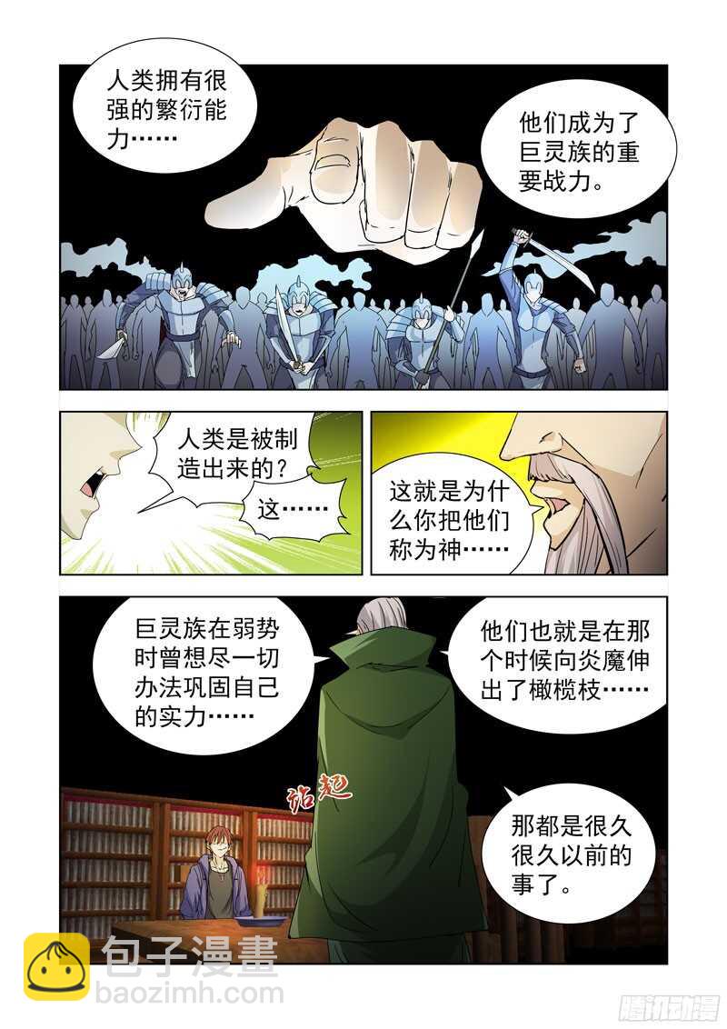 286.拯救-第284话