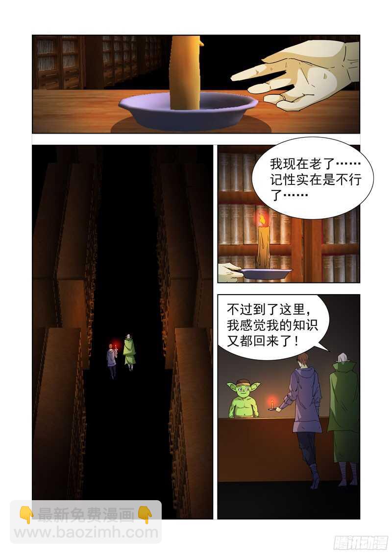 286.拯救-第284话