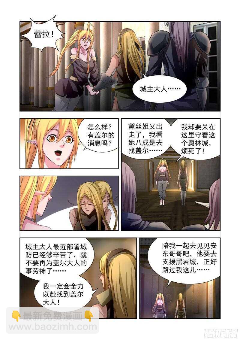 286.拯救-第284话