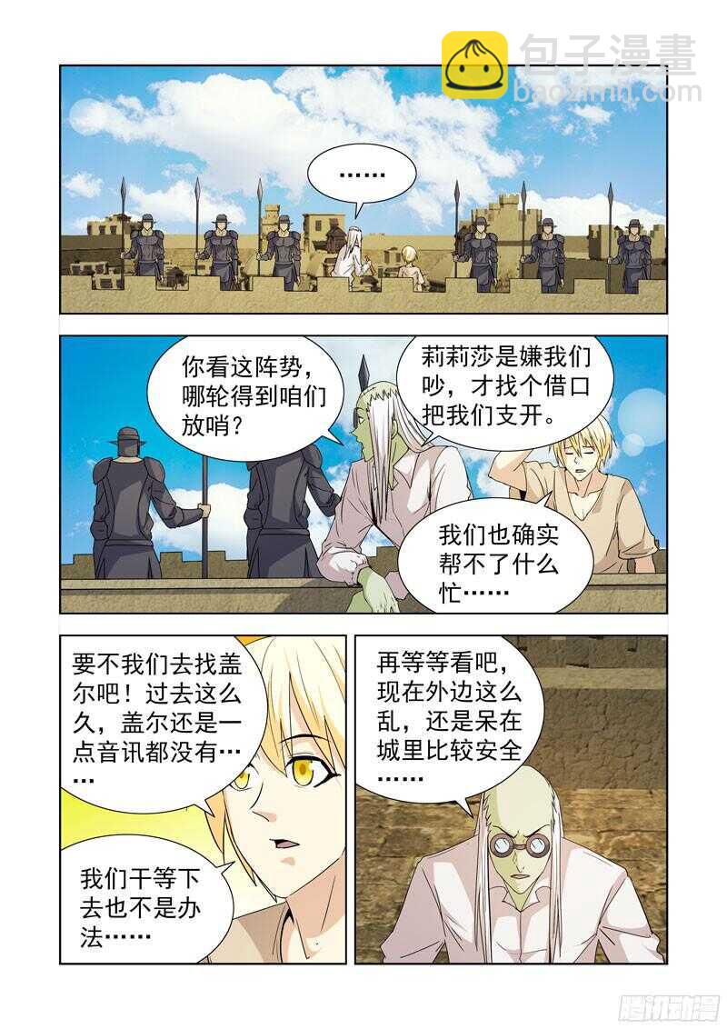 286.拯救-第284话