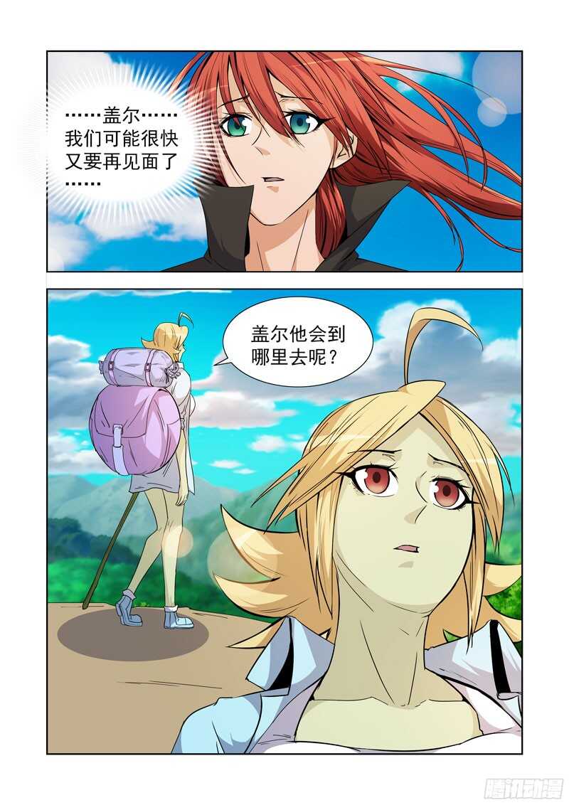 286.拯救-第284话