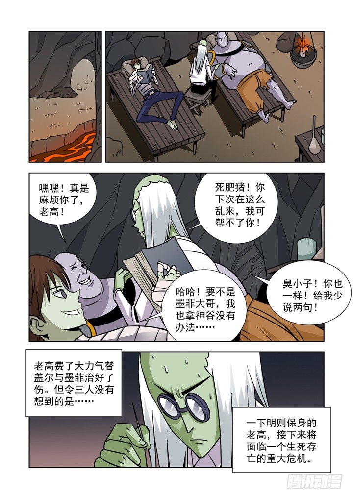 第三十六话-梅尔德斯的倒计时-第36话