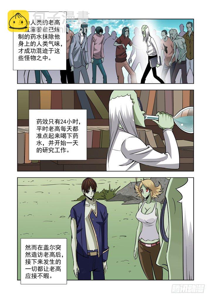 第三十六话-梅尔德斯的倒计时-第36话