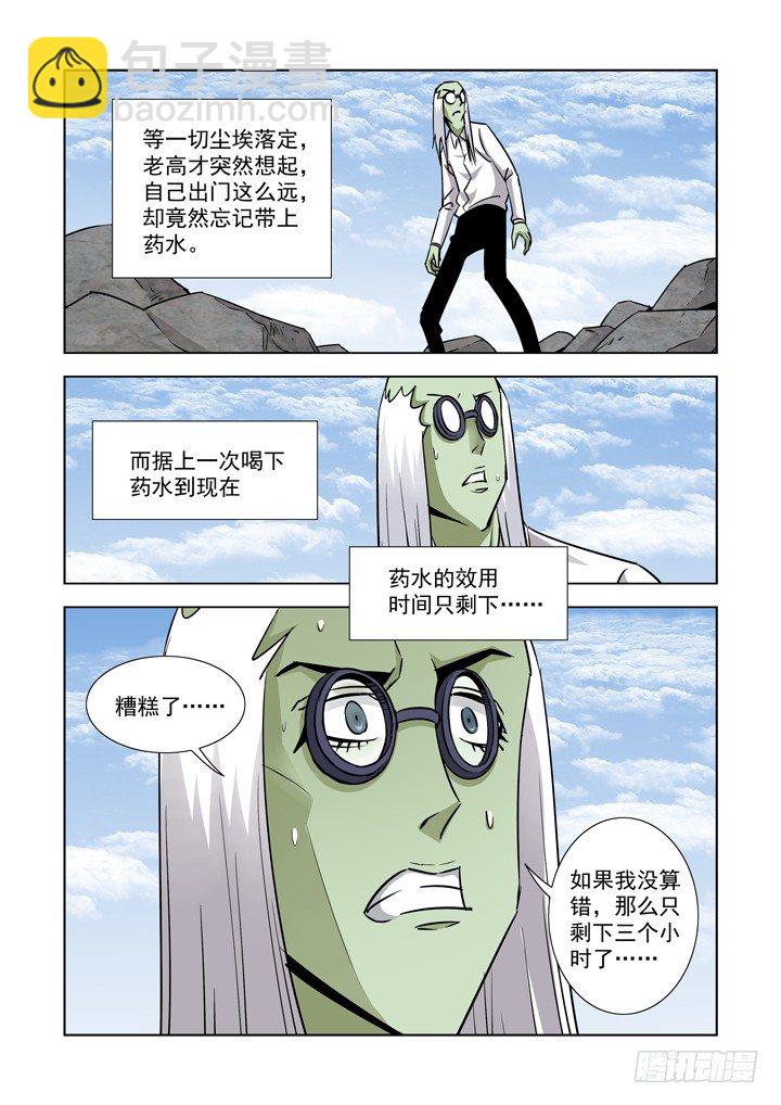 第三十六话-梅尔德斯的倒计时-第36话
