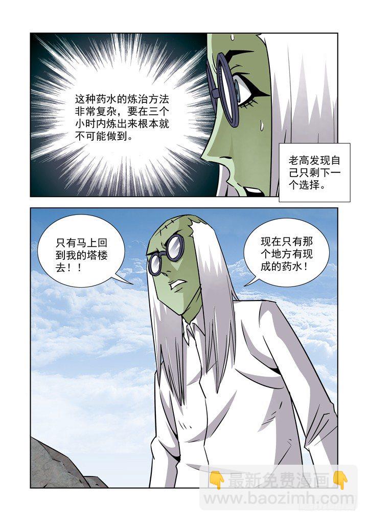 第三十六话-梅尔德斯的倒计时-第36话