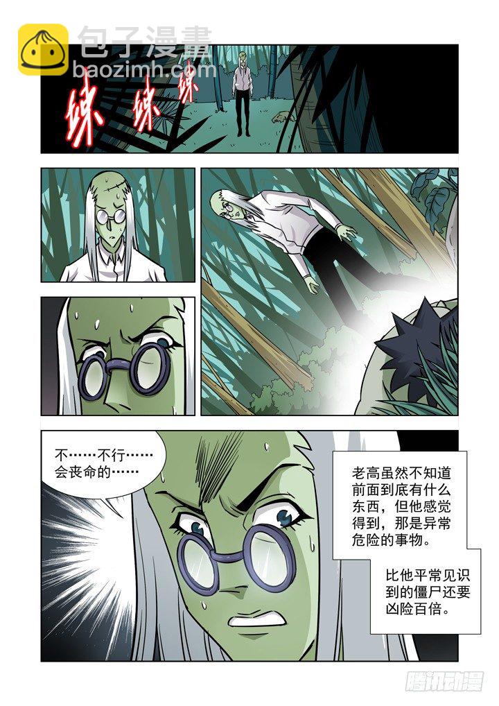 第三十八话-小箱子（2）-第38话