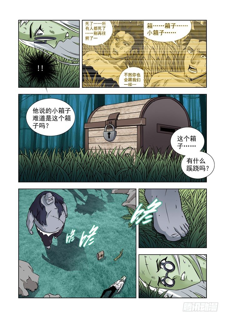 第十四话-小箱子（4）-第40话