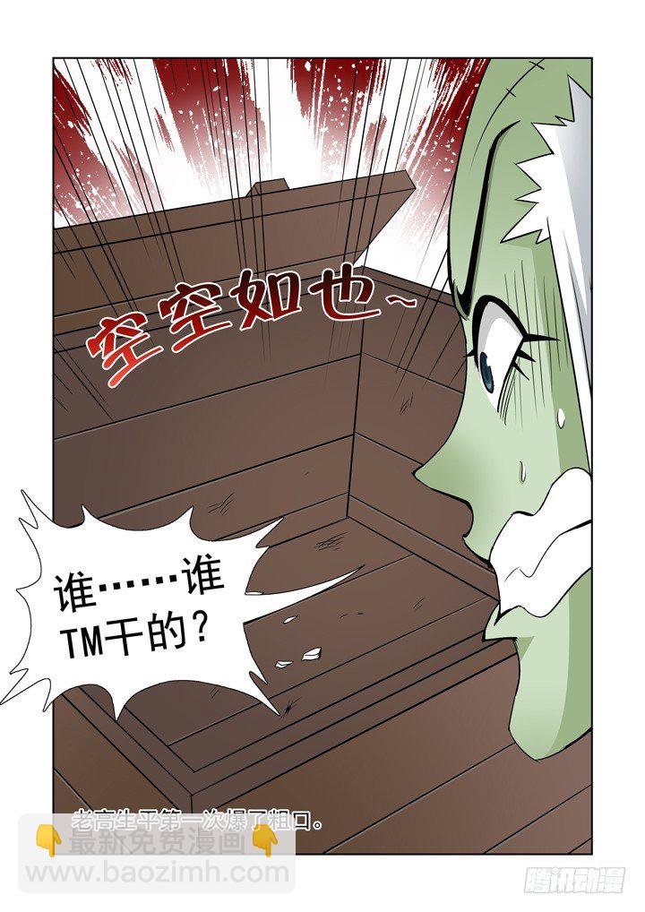 第四十四话-找到了！-第44话