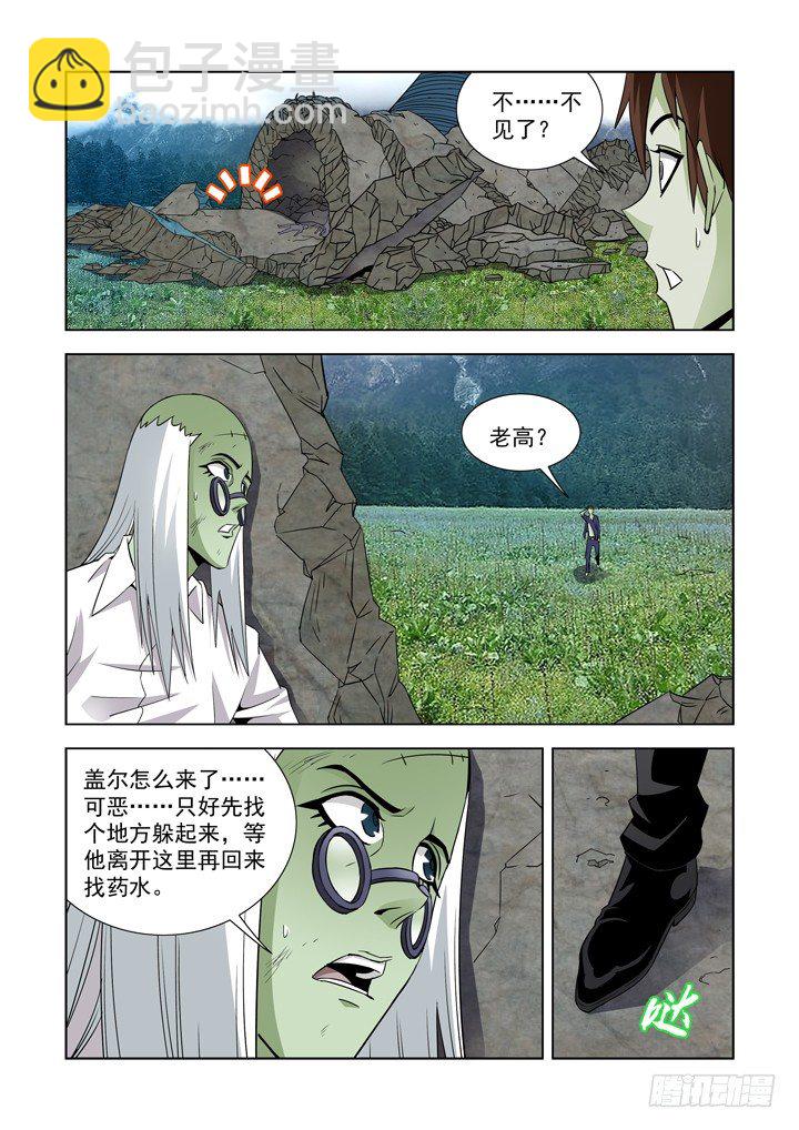 第四十四话-找到了！-第44话