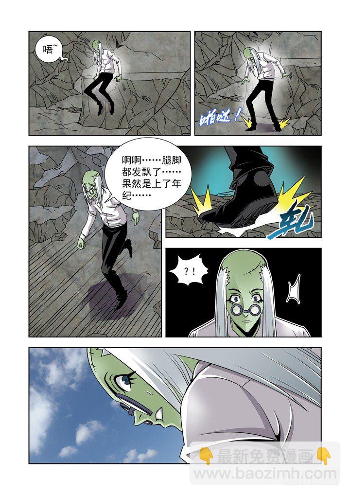 第四十四话-找到了！-第44话