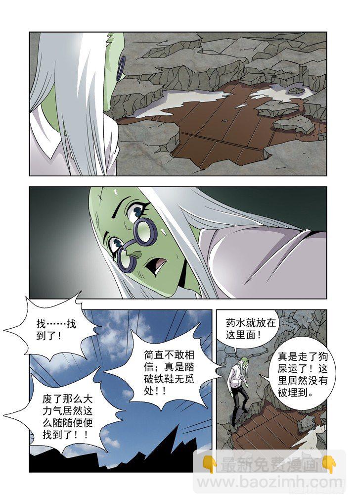 第四十四话-找到了！-第44话