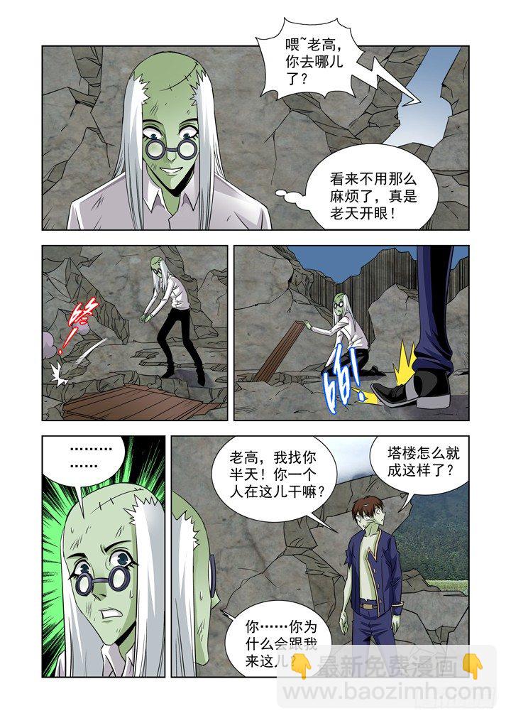 第四十四话-找到了！-第44话