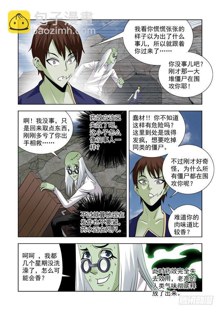 第四十四话-找到了！-第44话