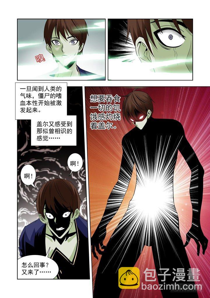 第四十四话-找到了！-第44话