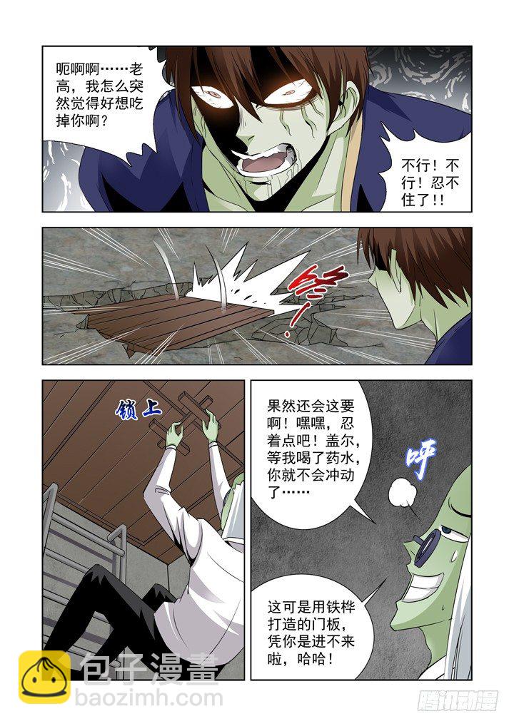 第四十四话-找到了！-第44话
