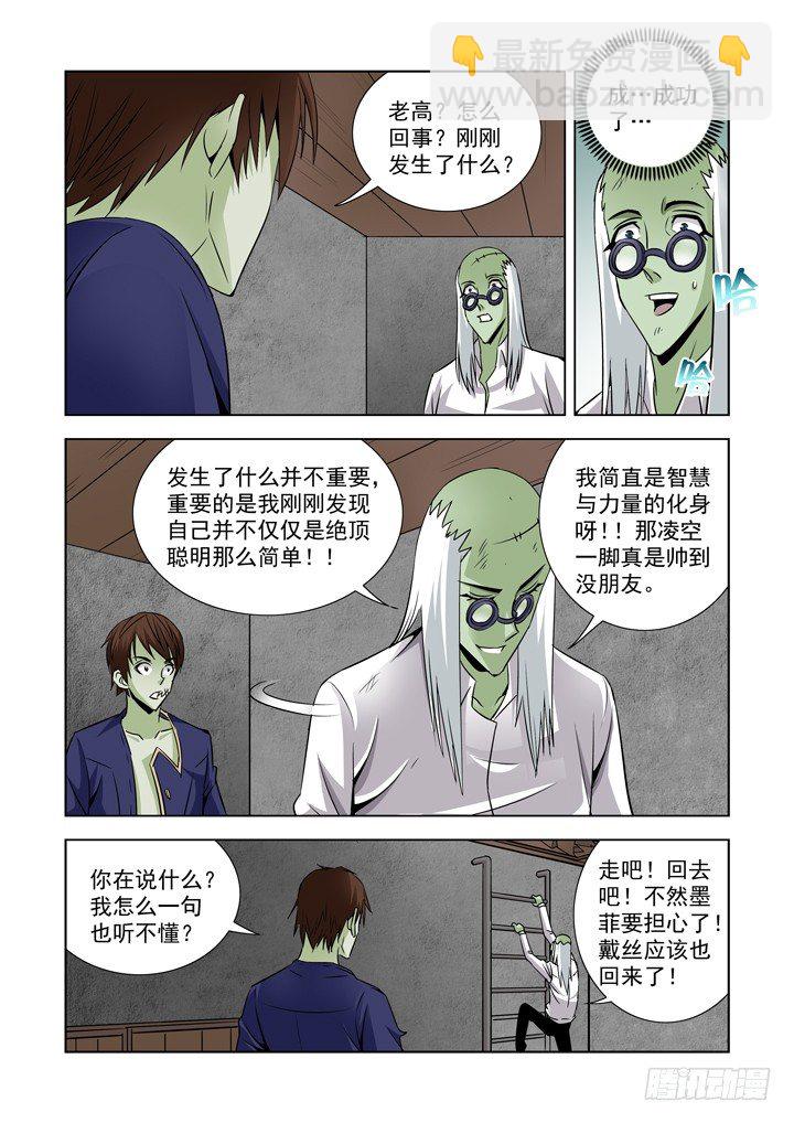 第四十六话-墨菲的客人-第46话