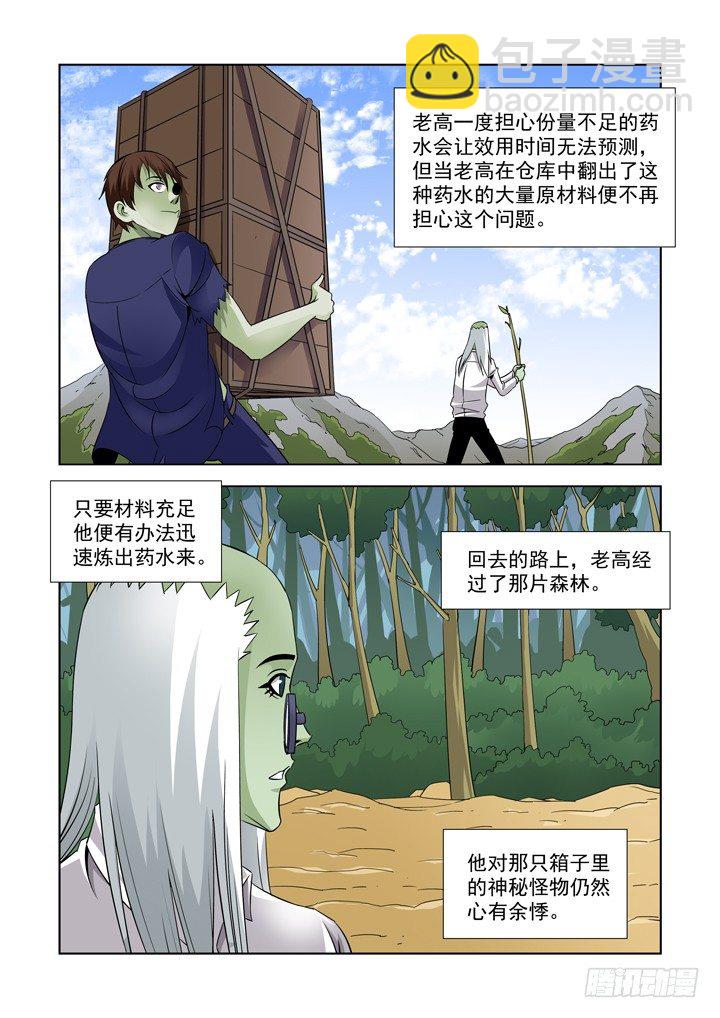 第四十六话-墨菲的客人-第46话