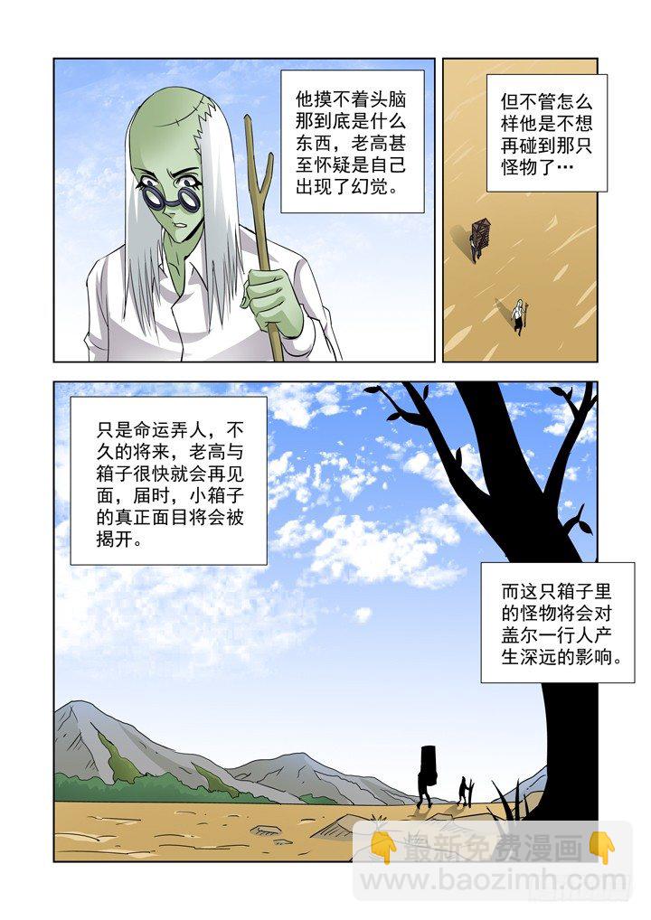 第四十六话-墨菲的客人-第46话