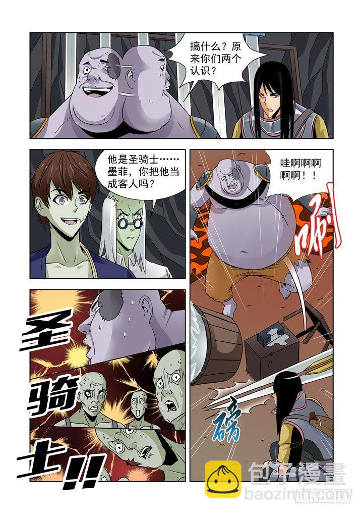 第四十八话-盖尔的请求-第48话