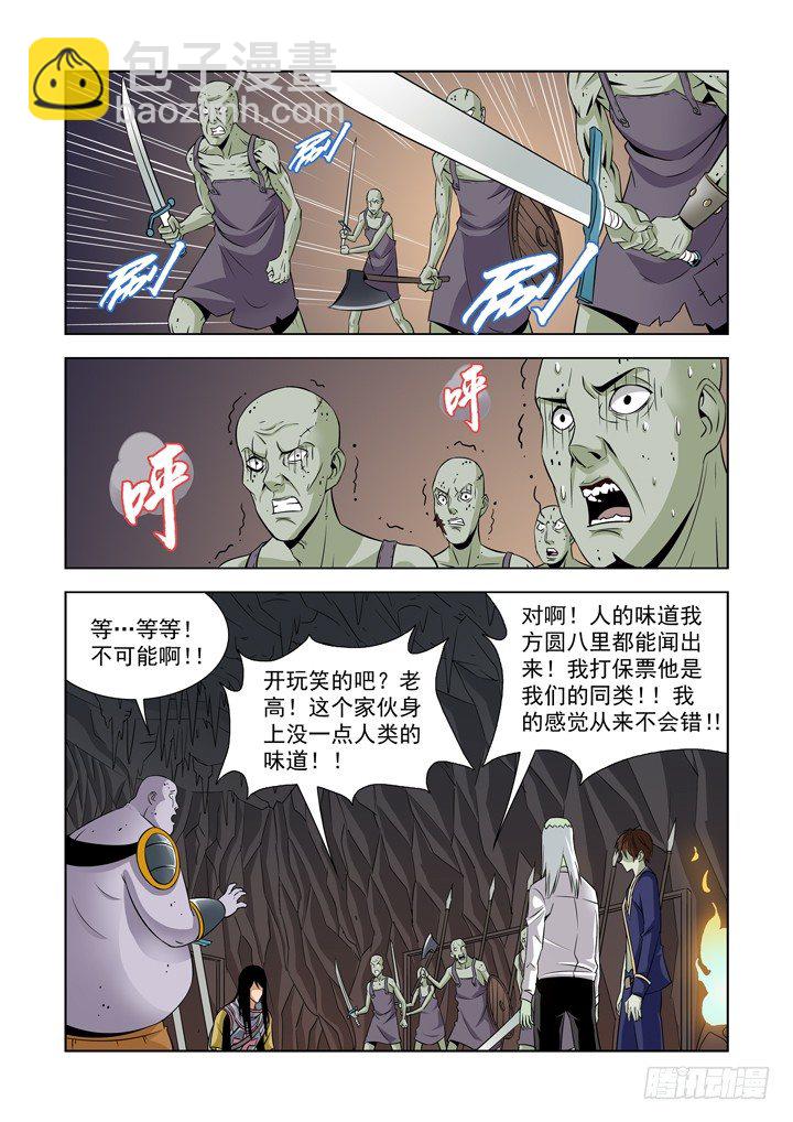 第四十八话-盖尔的请求-第48话