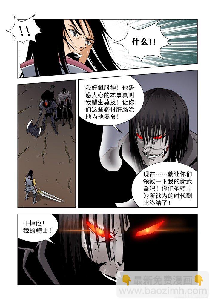 第五十二话-僵尸骑士-第52话
