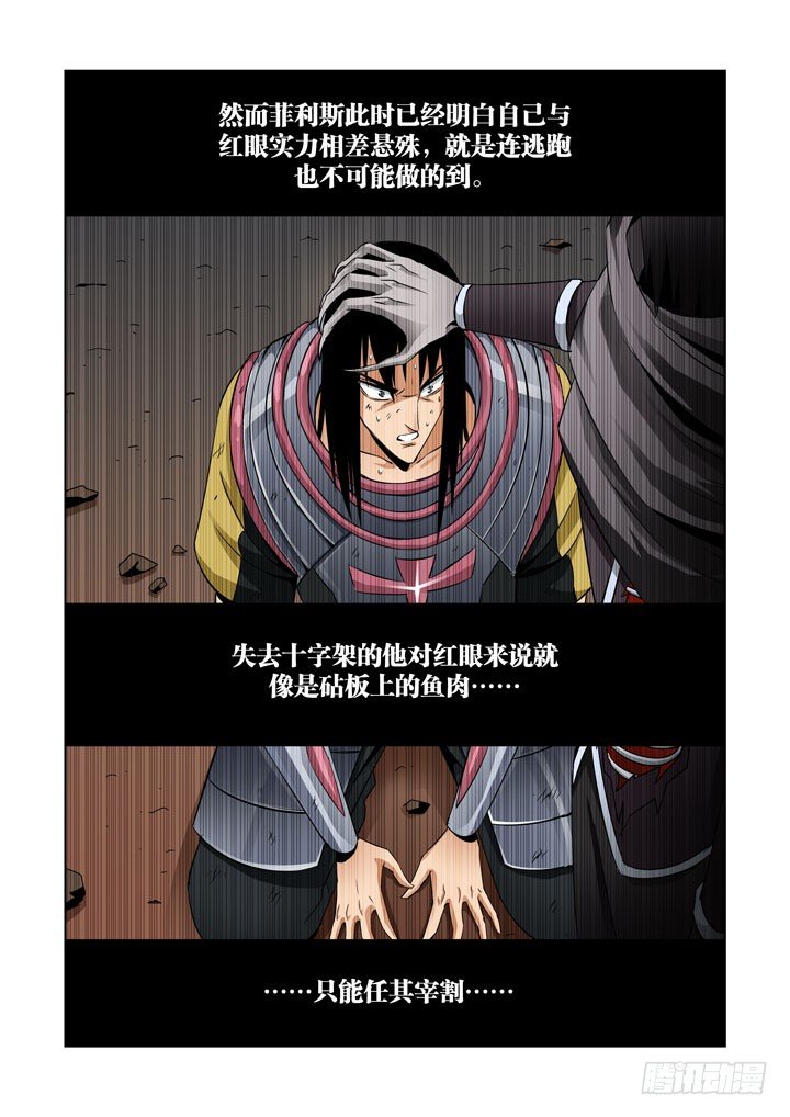 第五十六话-无能-第56话