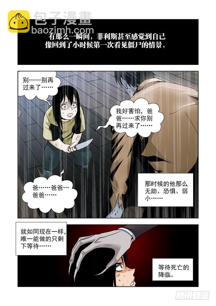第五十六话-无能-第56话