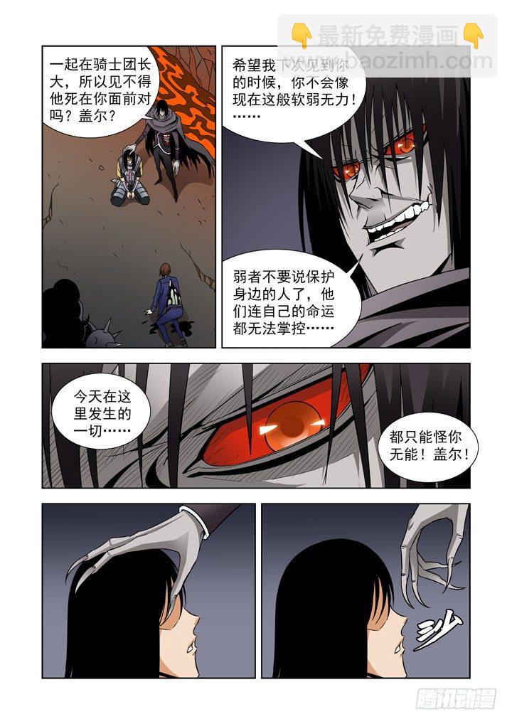 第五十六话-无能-第56话
