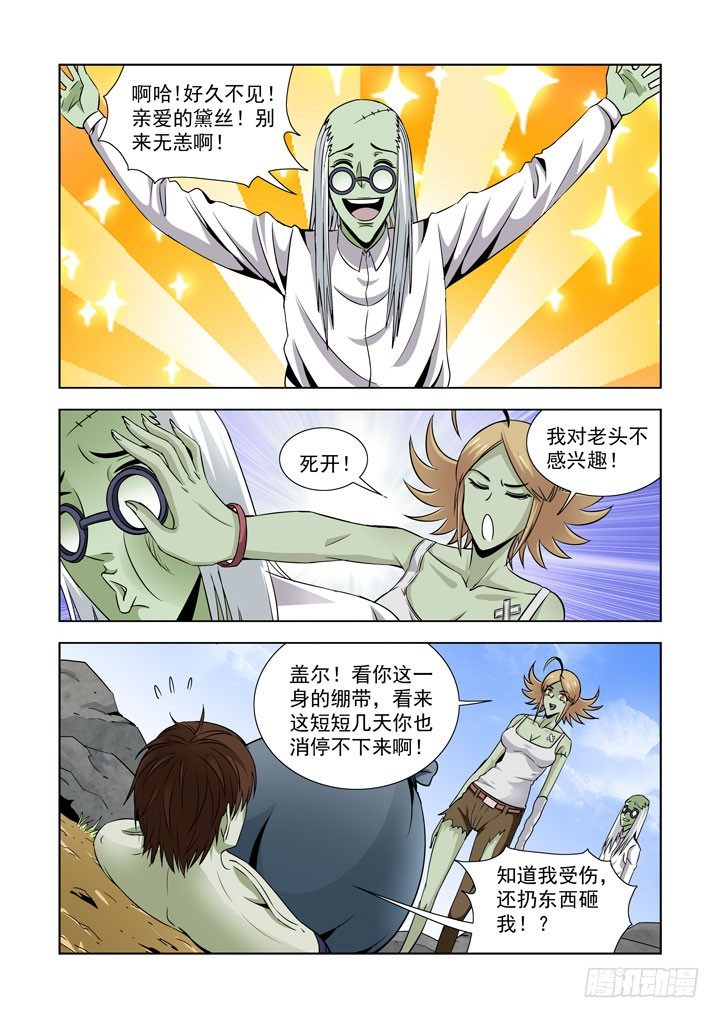 第五十八话-第58话