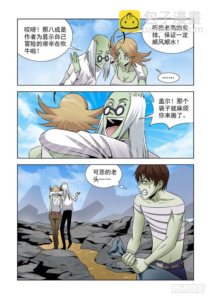 第五十八话-第58话