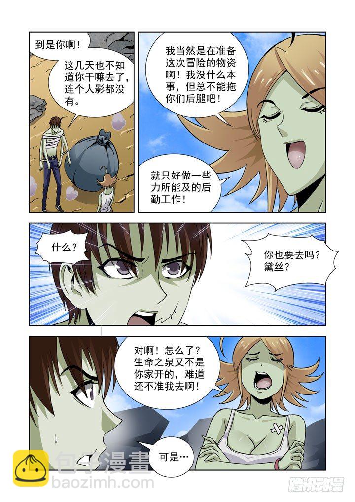 第五十八话-第58话