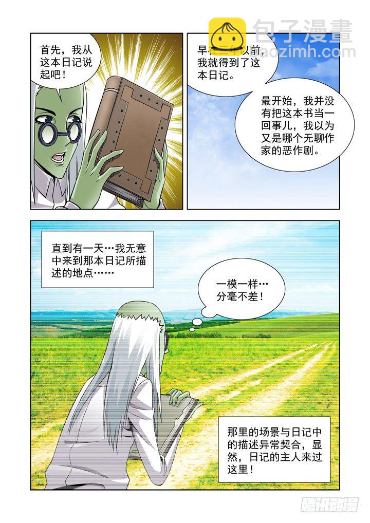第五十八话-第58话