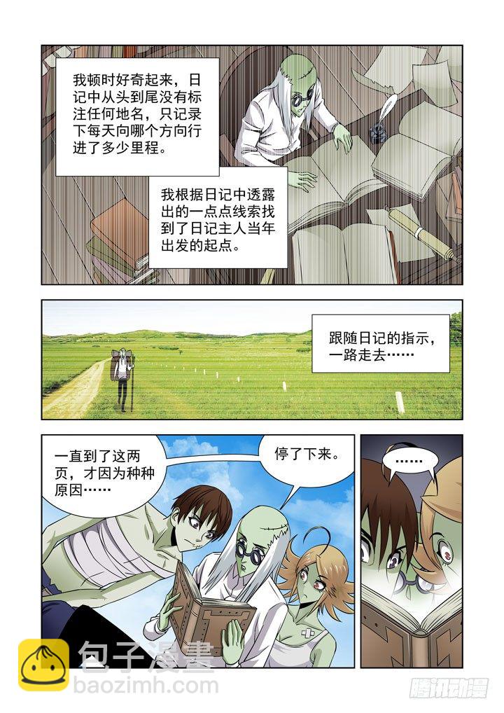 第五十八话-第58话